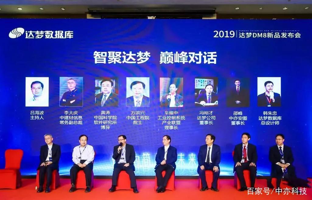 中亦科技牽手達夢 深耕國產數據庫，激活數據科技新動能